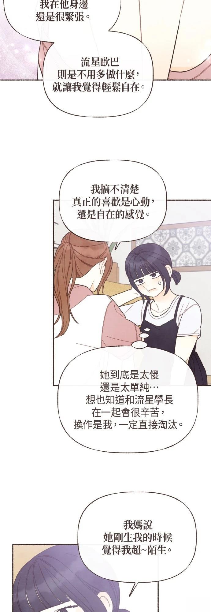第45话2
