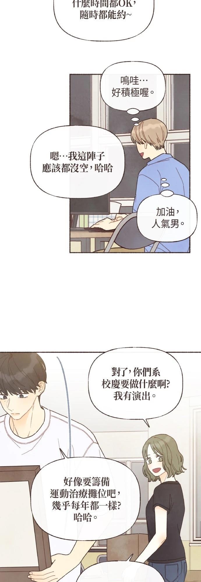 第45话20