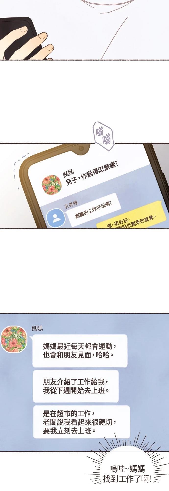 第45话24