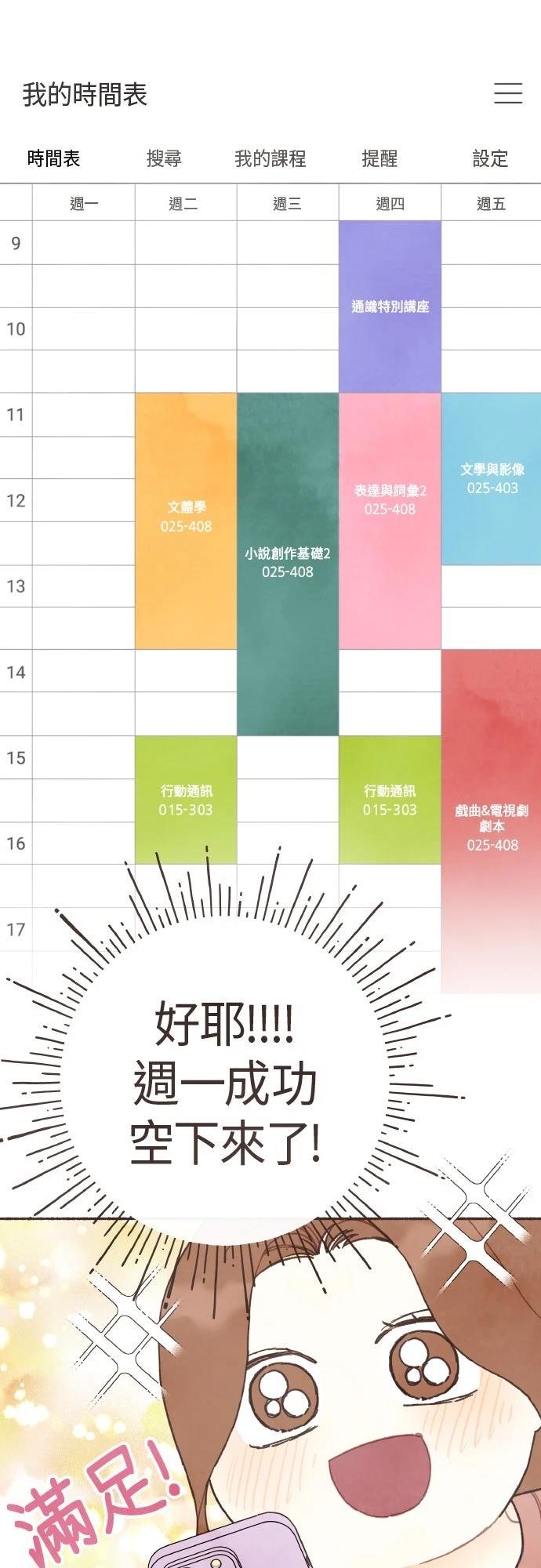 第45话29