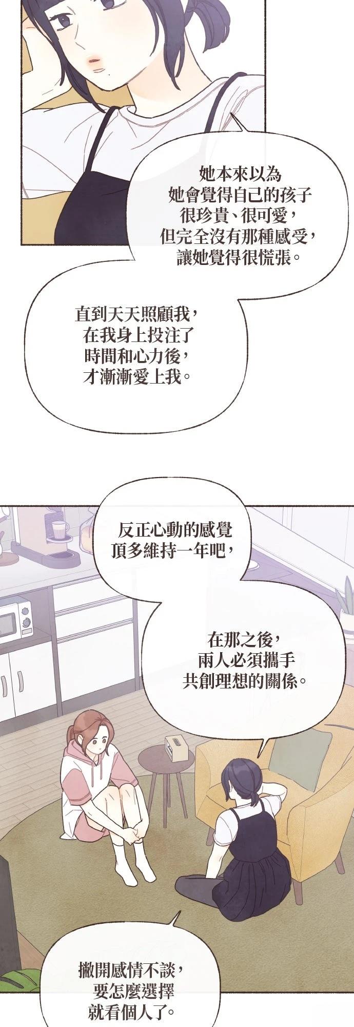 第45话3