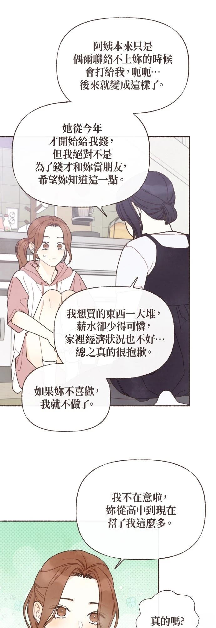 第45话8