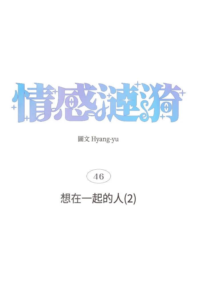 第46话5