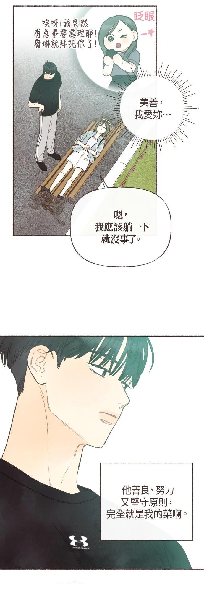 第47话12