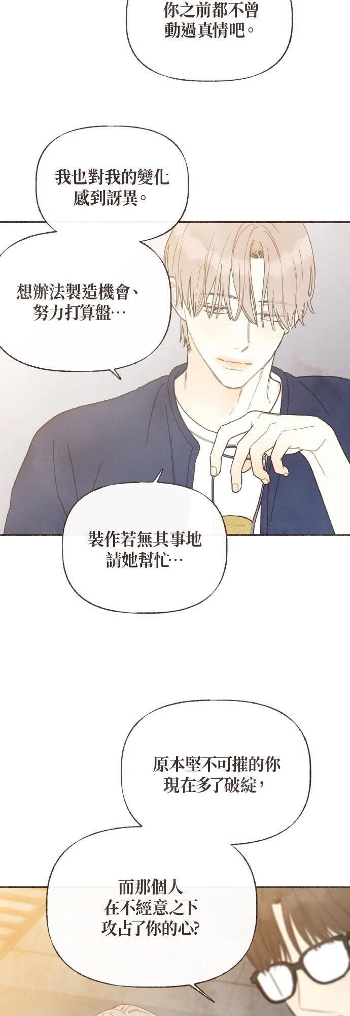 第51话11