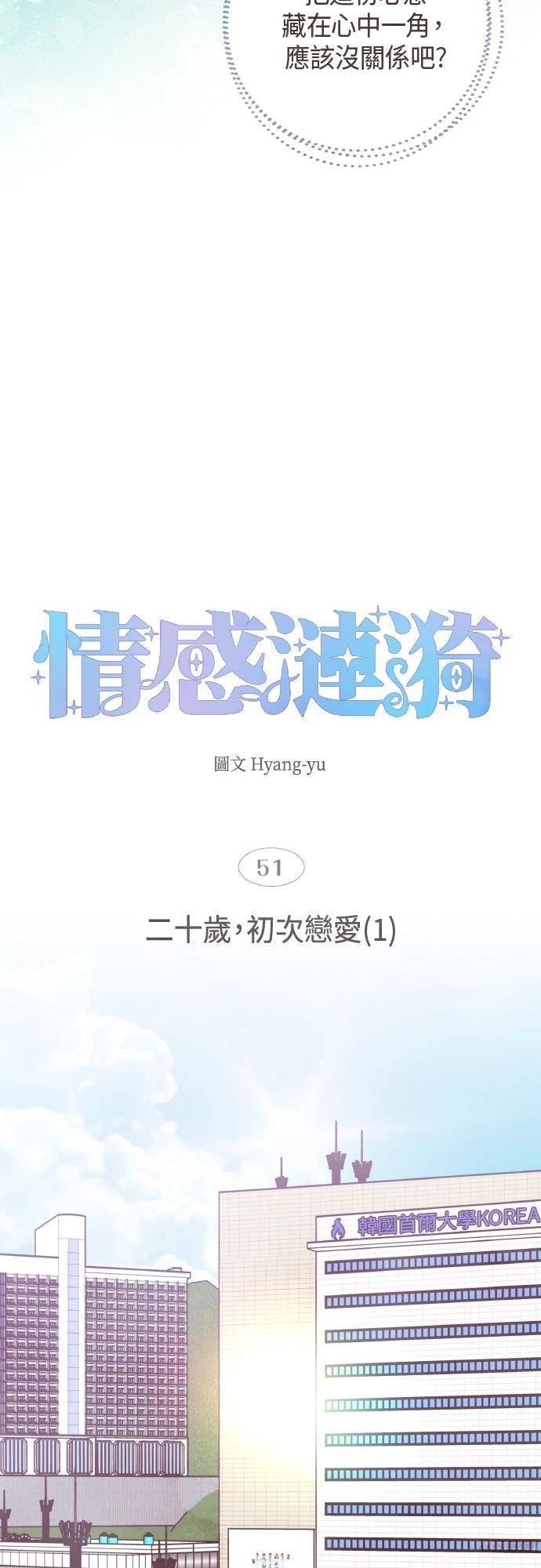 第51话19
