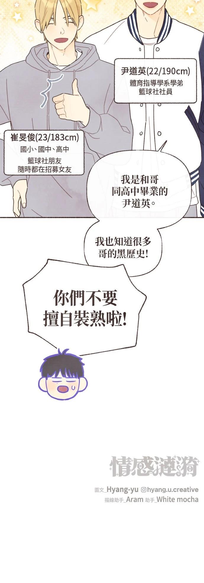 第51话34