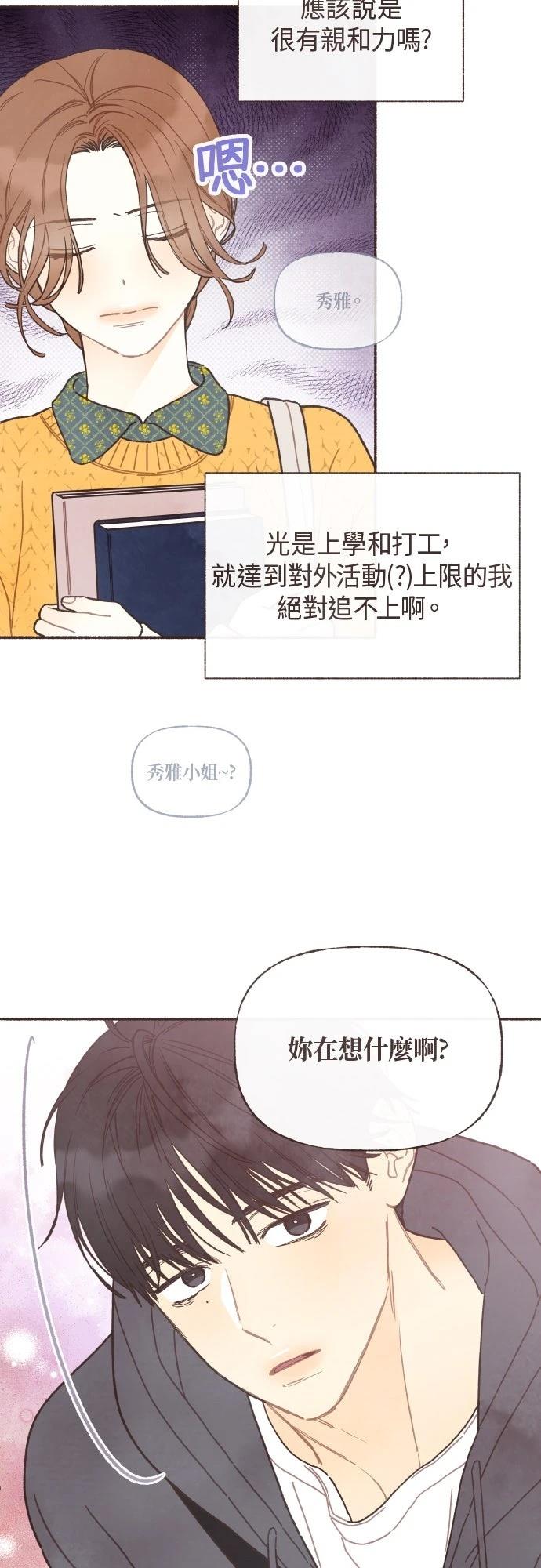 第52话12
