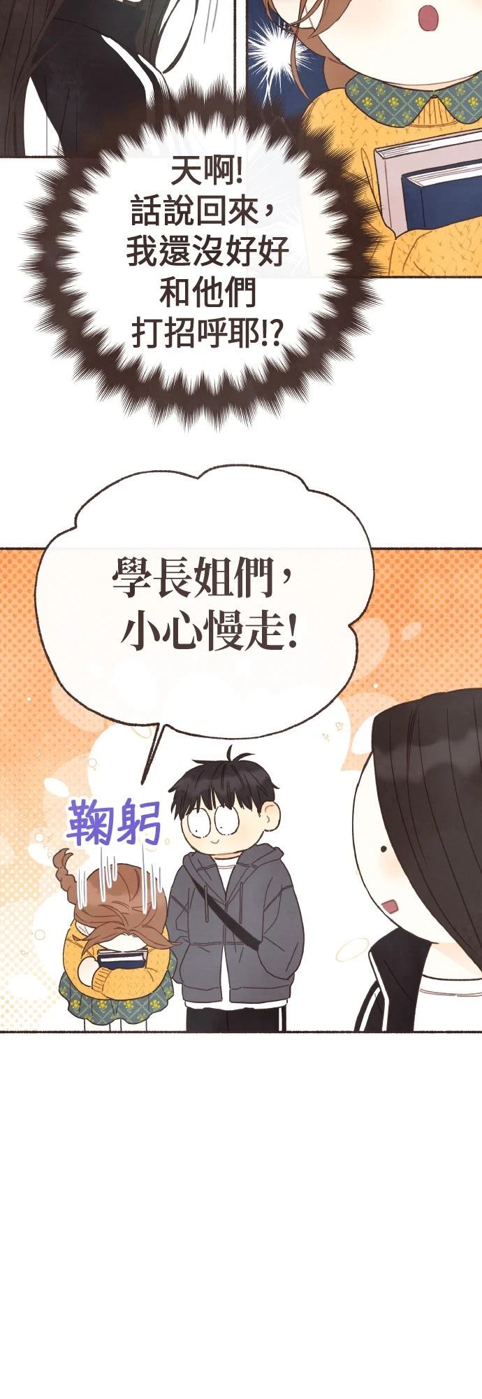 第52话3