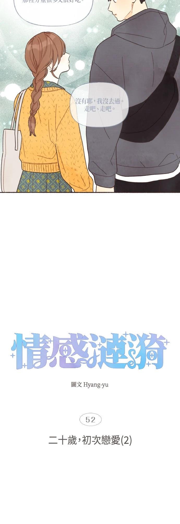 第52话8
