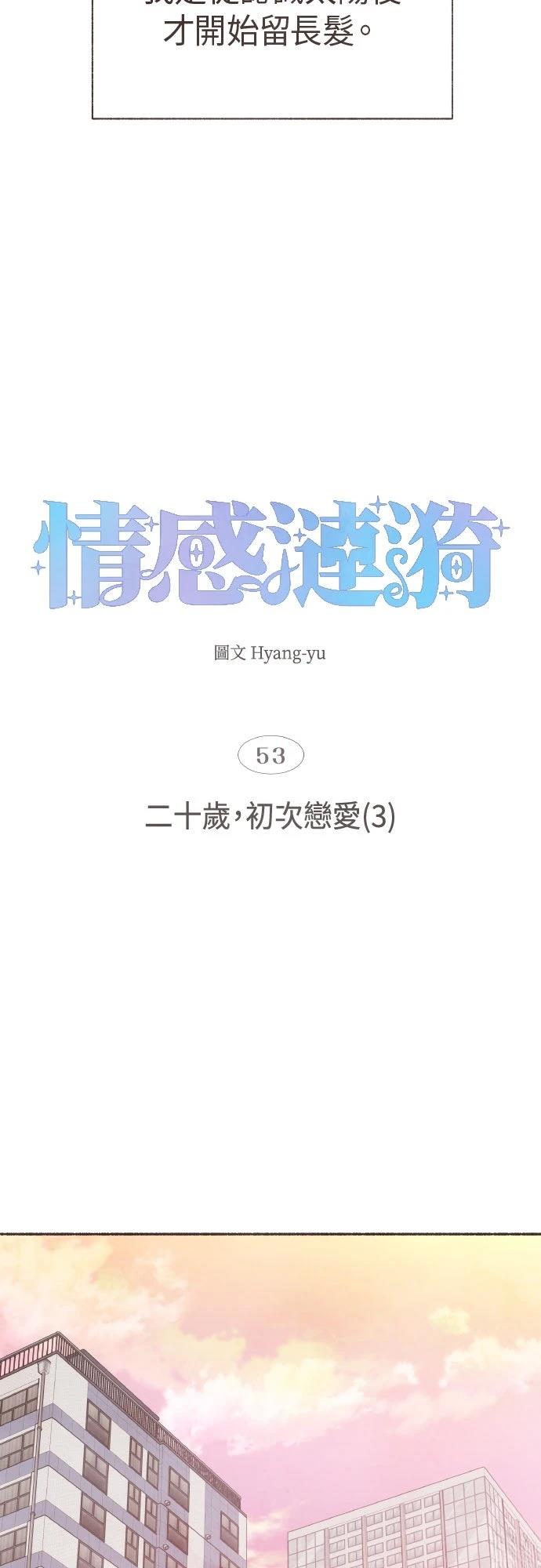 第53话11