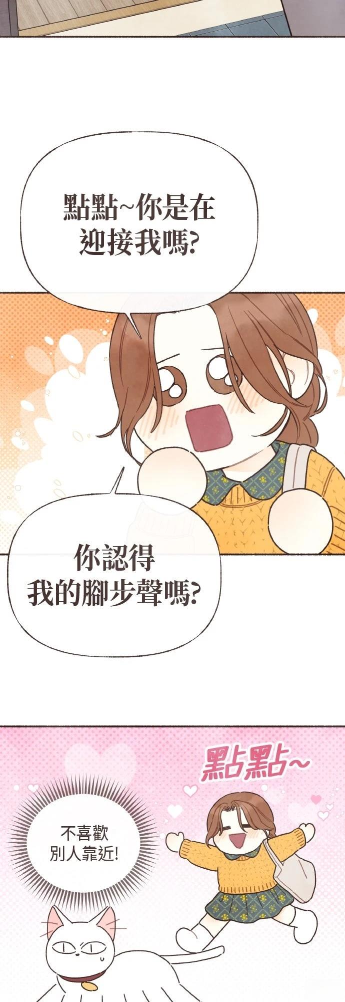 第53话14