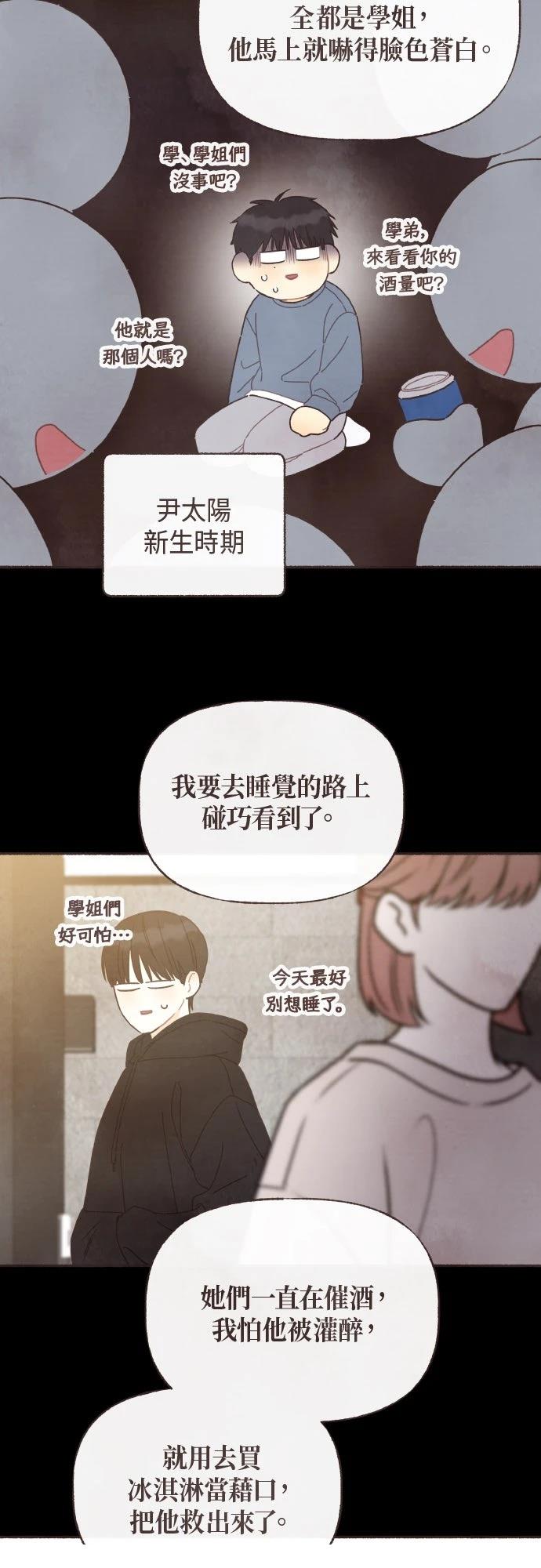 第53话2
