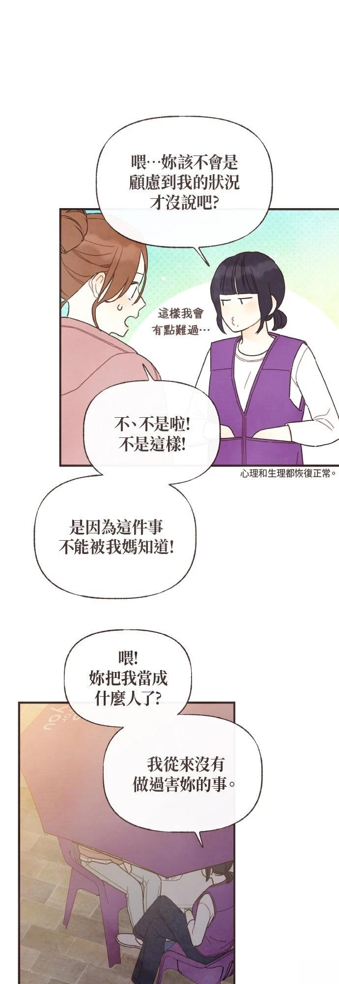 第53话27