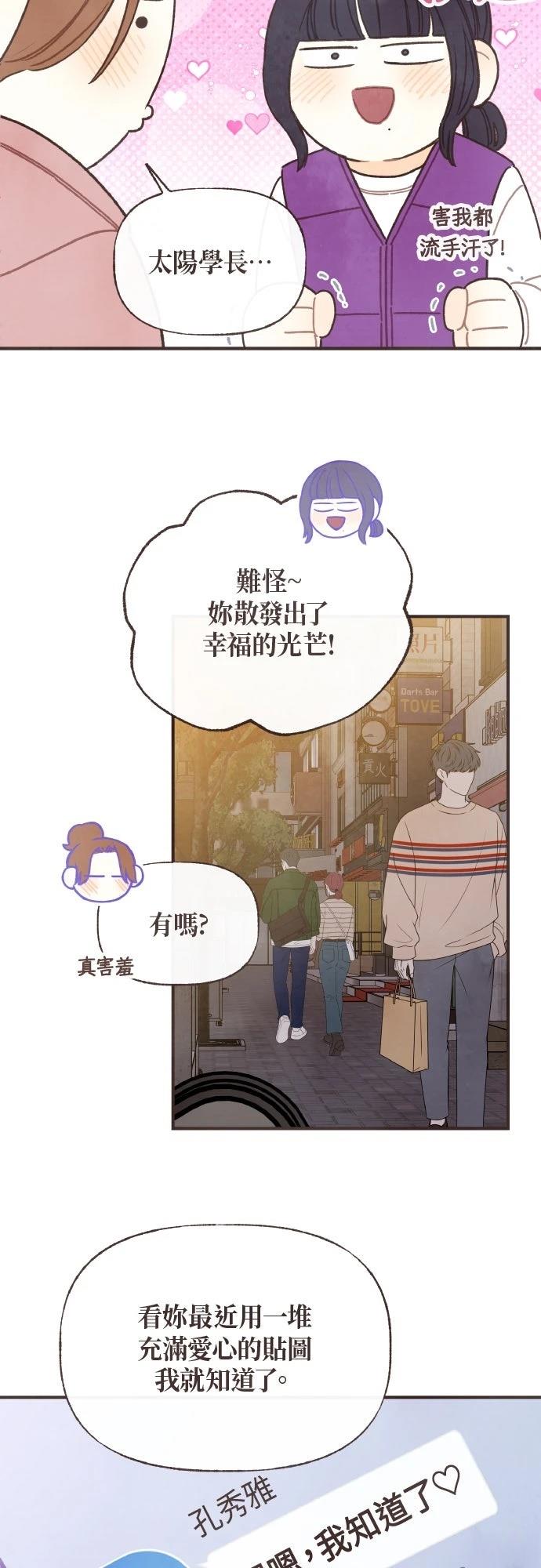 第53话29