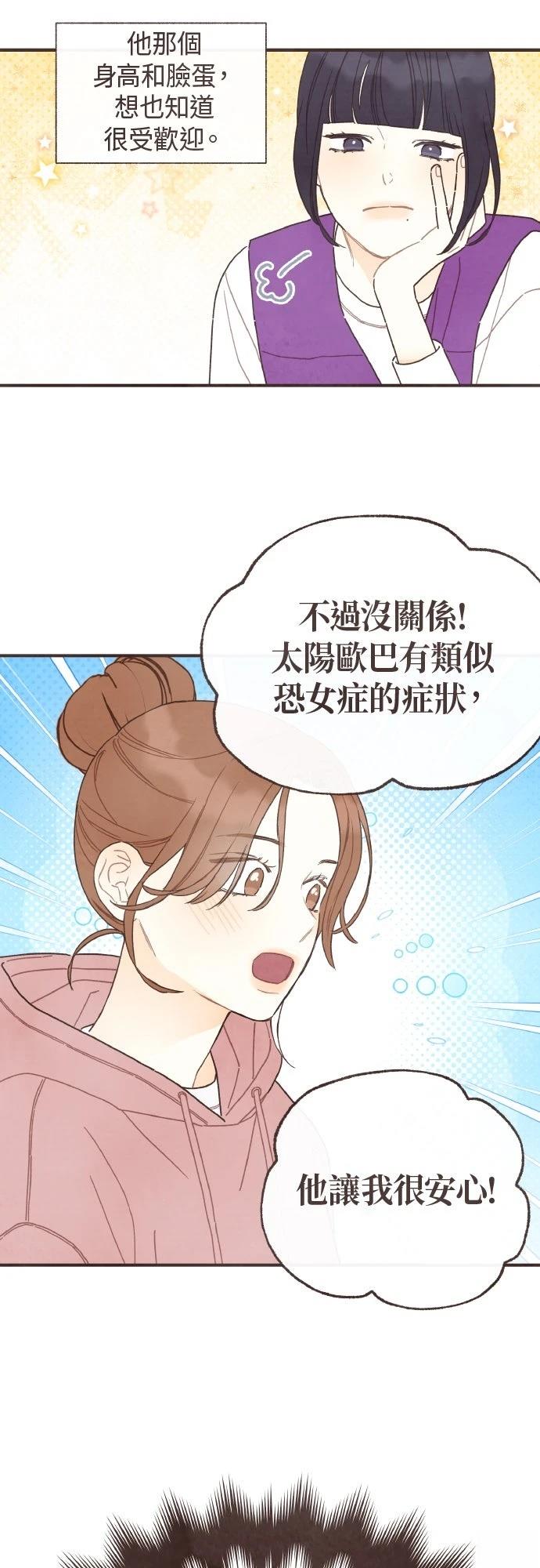 第53话31