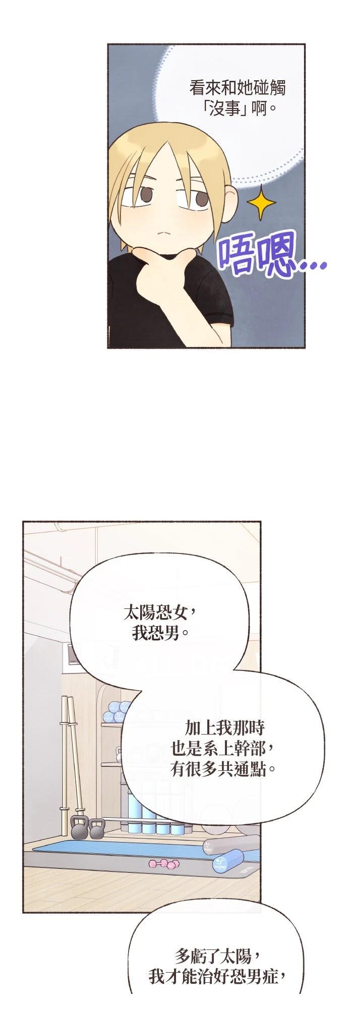 第53话7