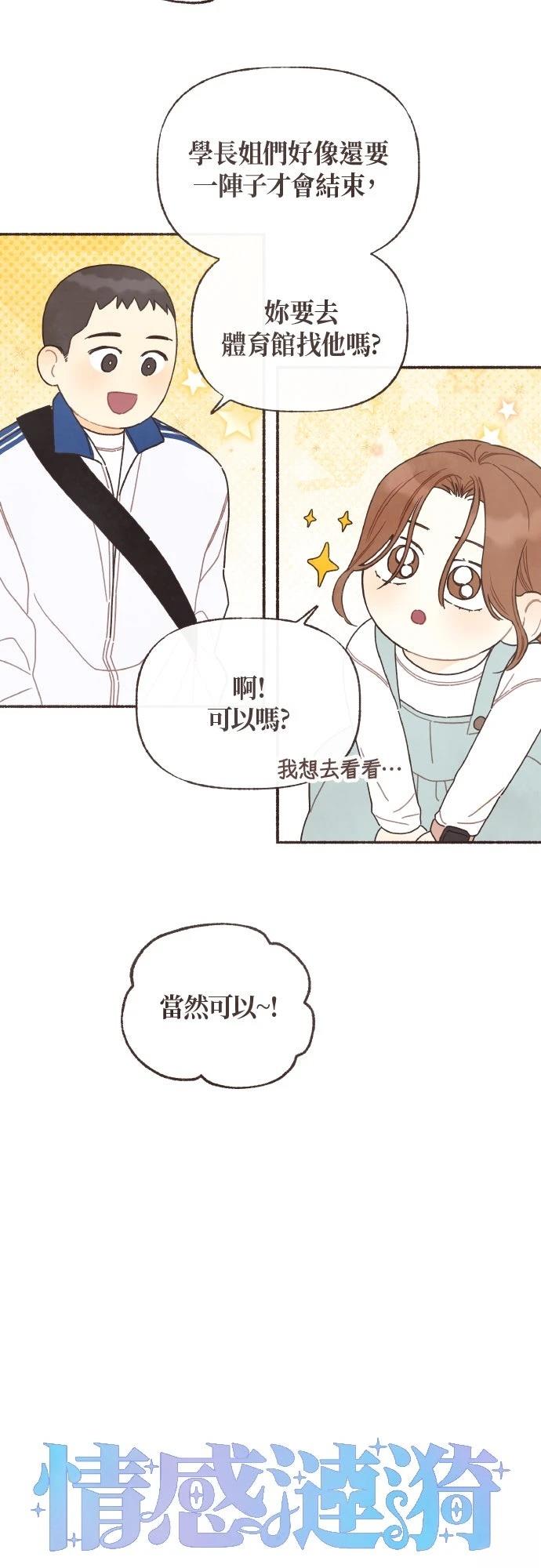 第54话10