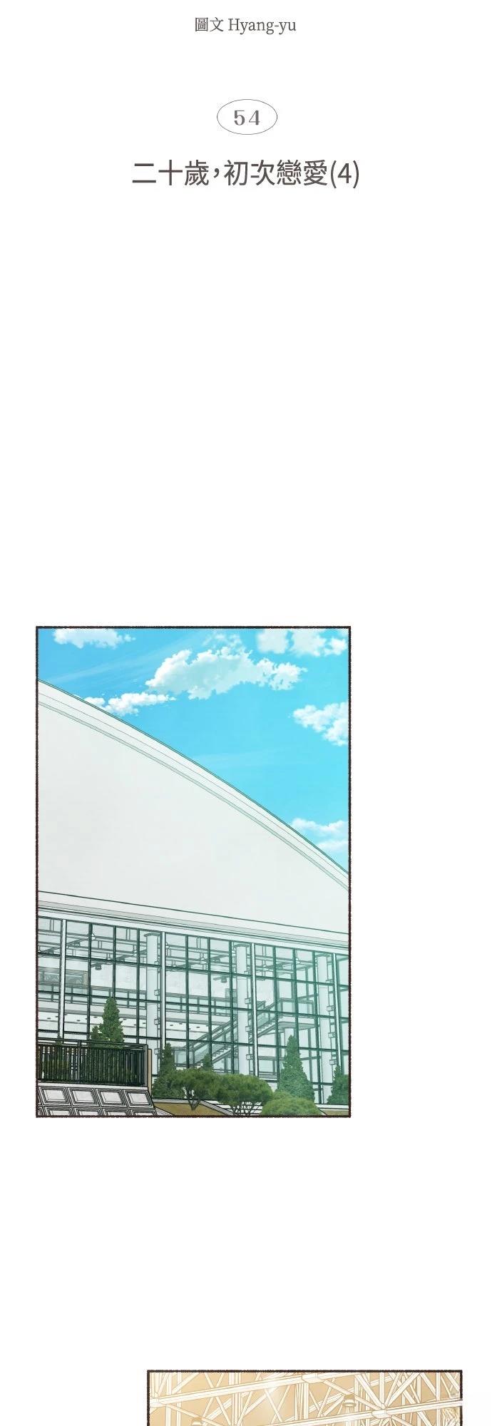 第54话11