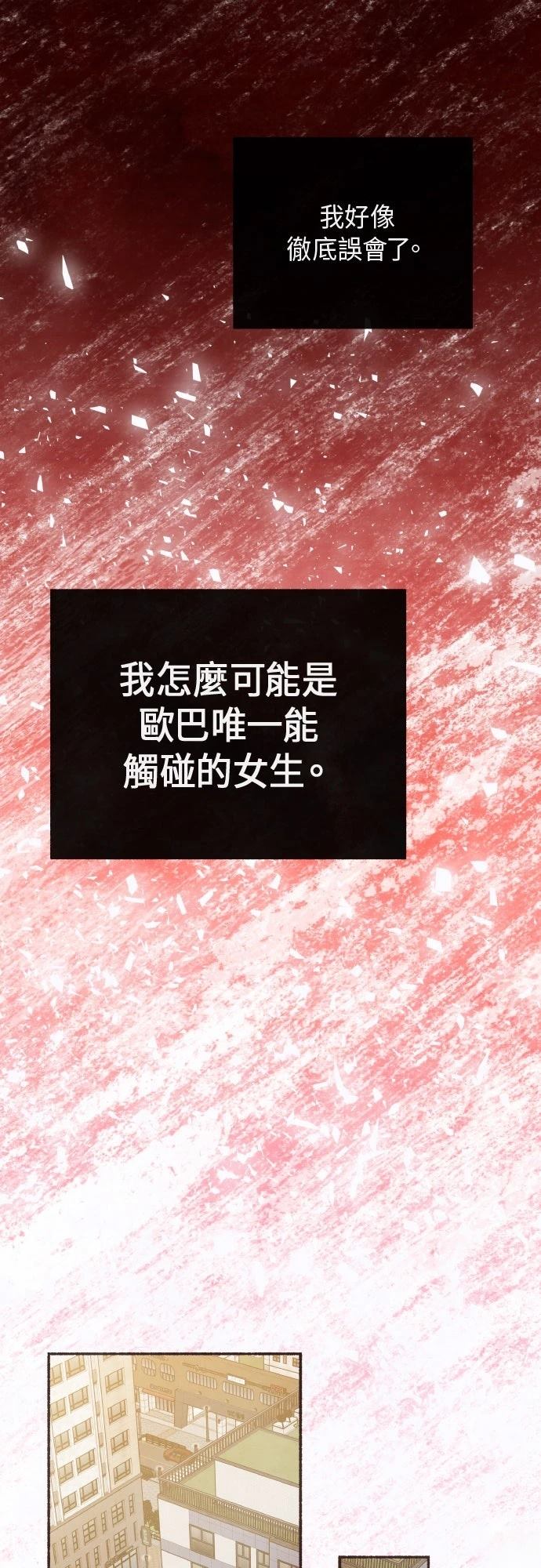 第54话29