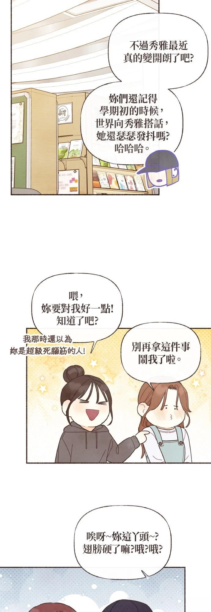 第54话3