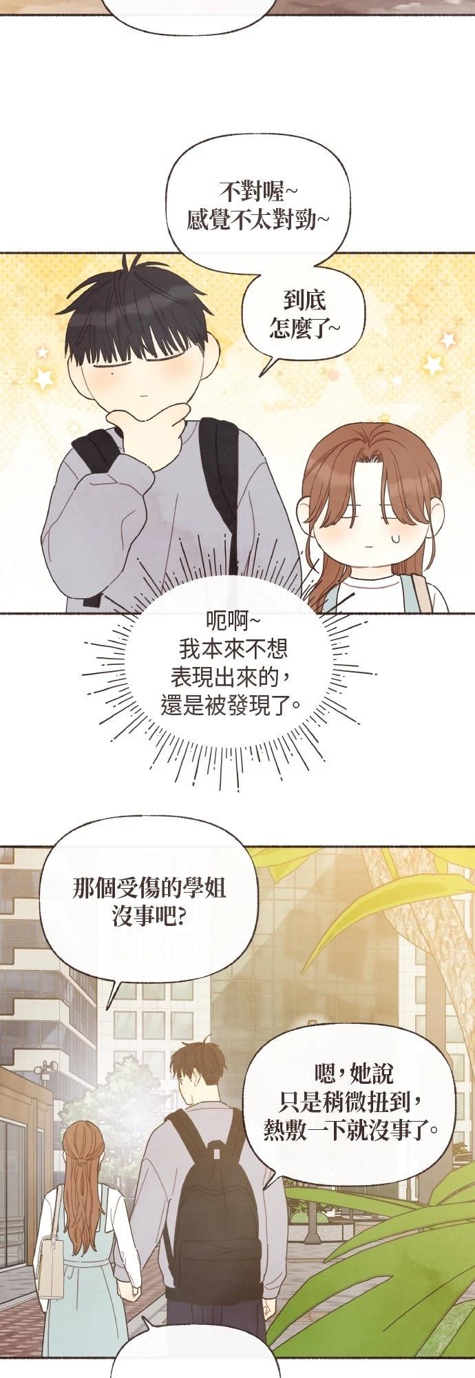 第54话33