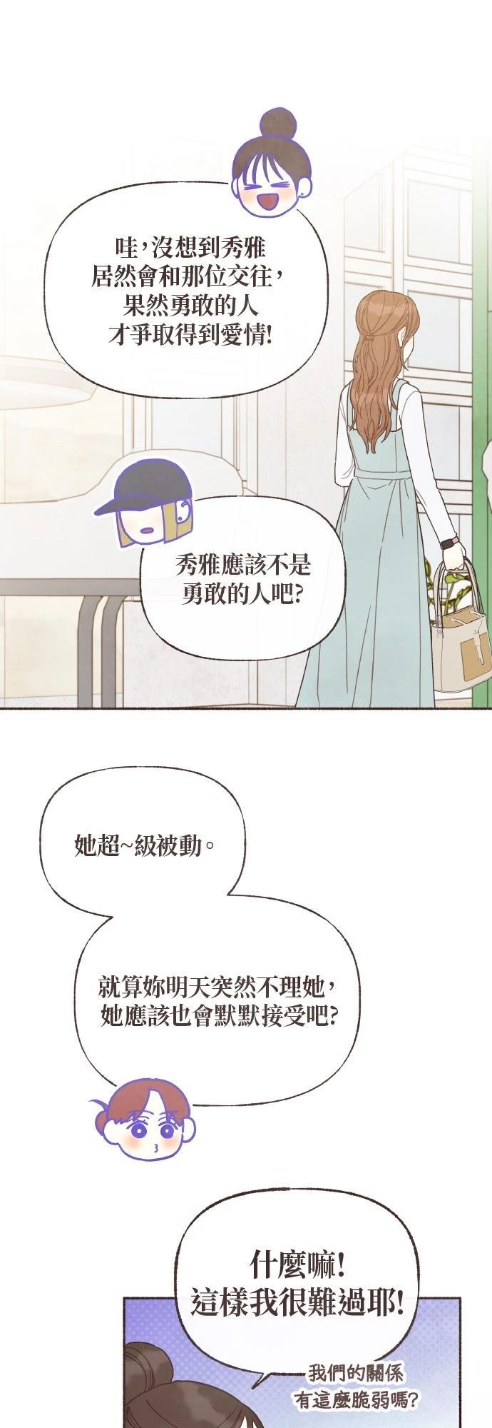 第54话5
