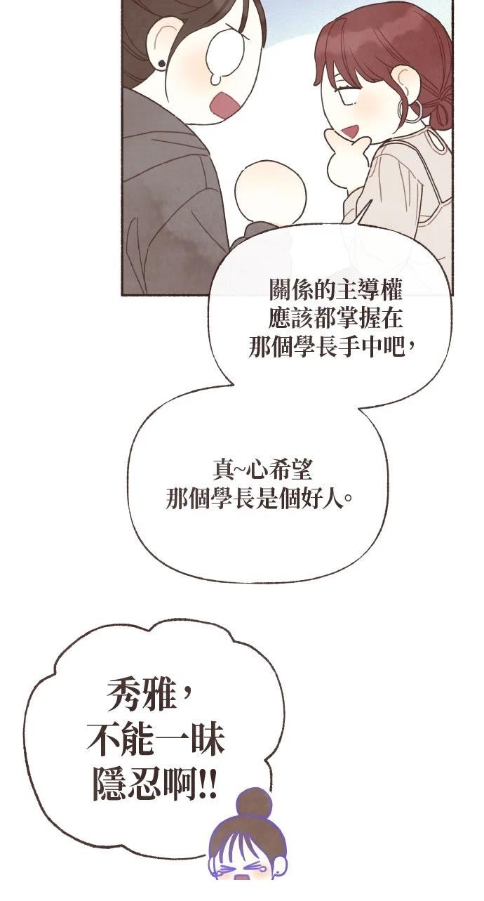 第54话6