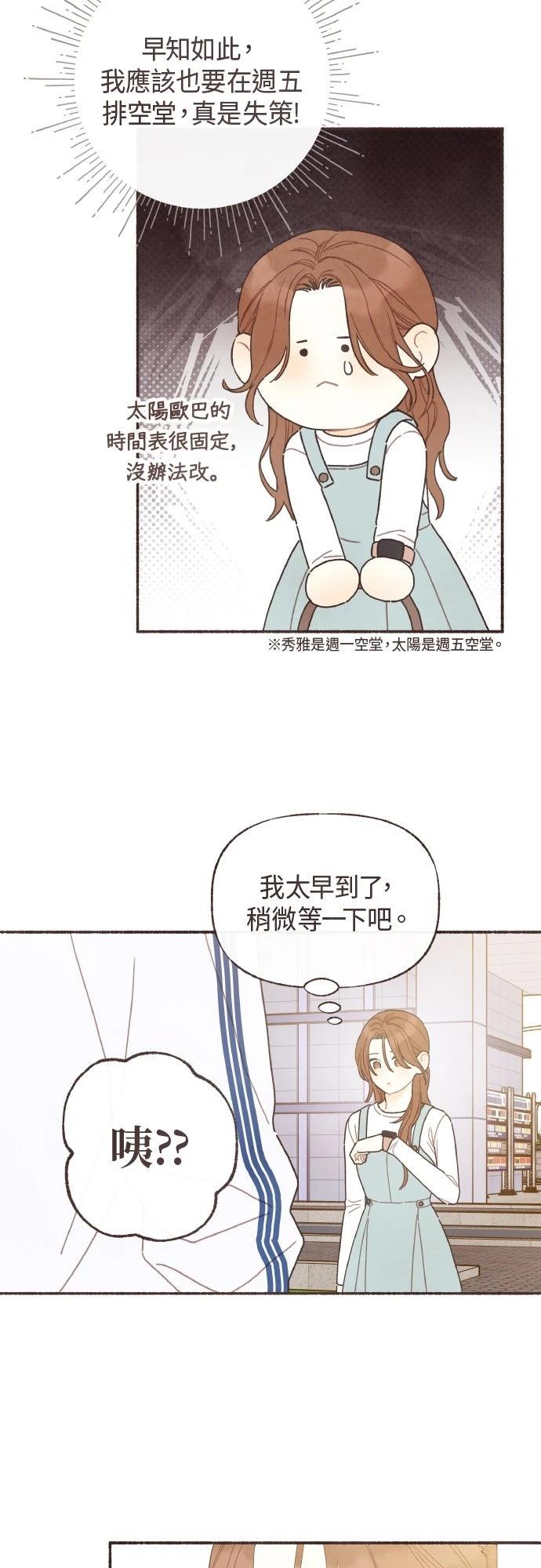 第54话8