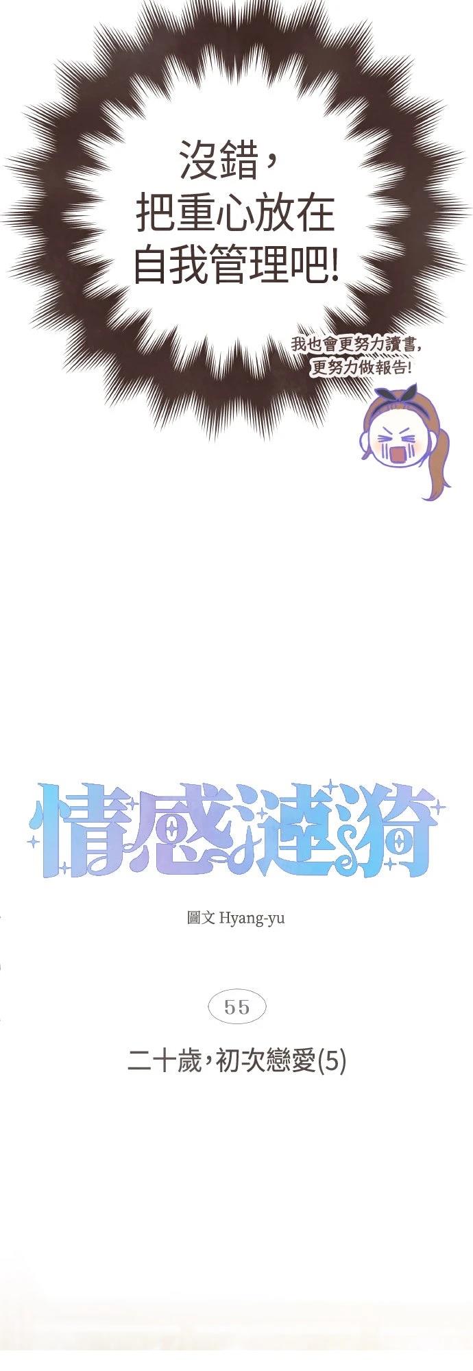 第55话11
