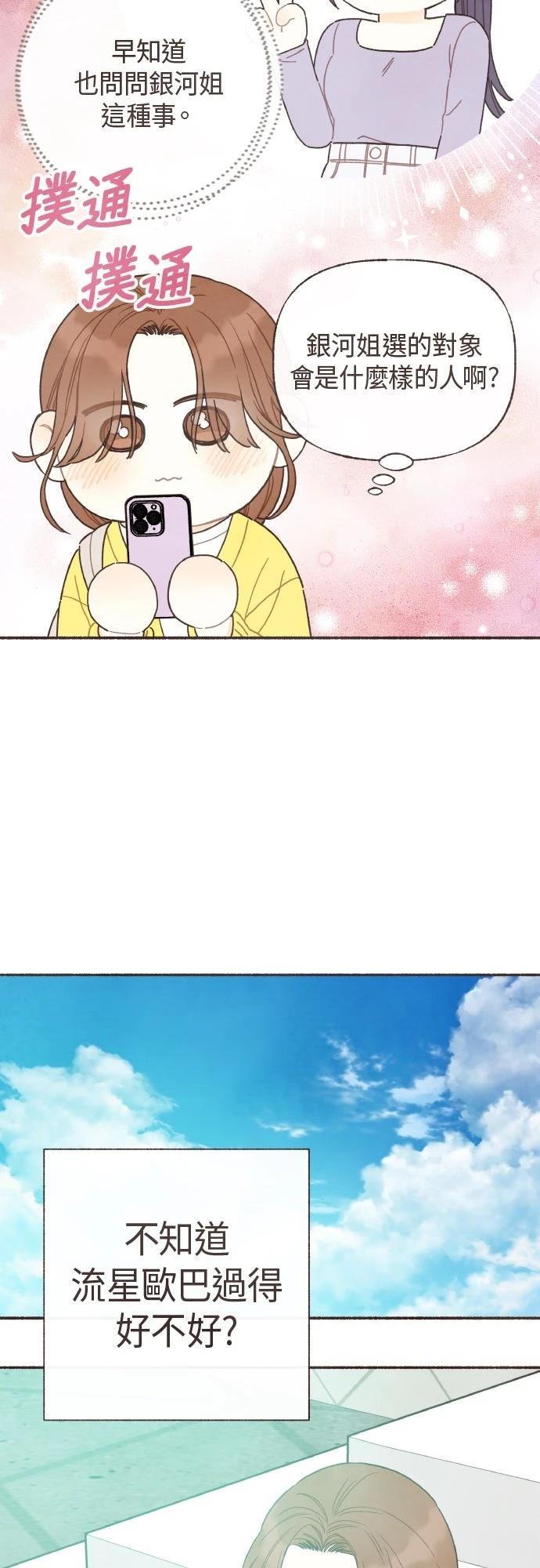 第56话3