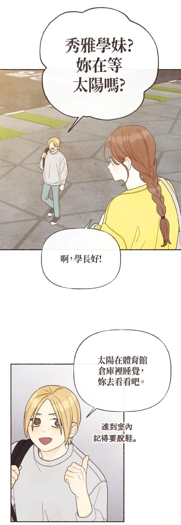 第56话5