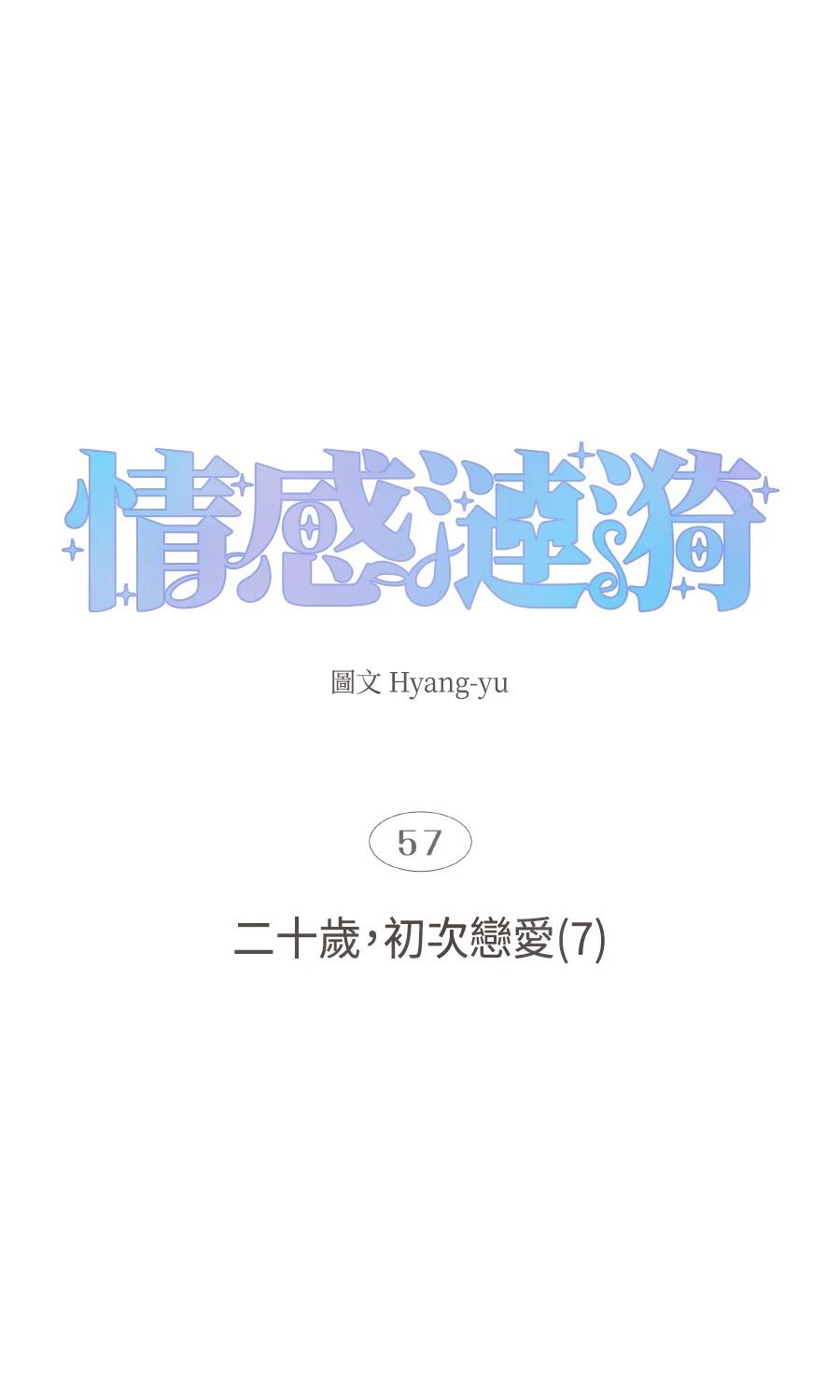 第57话4