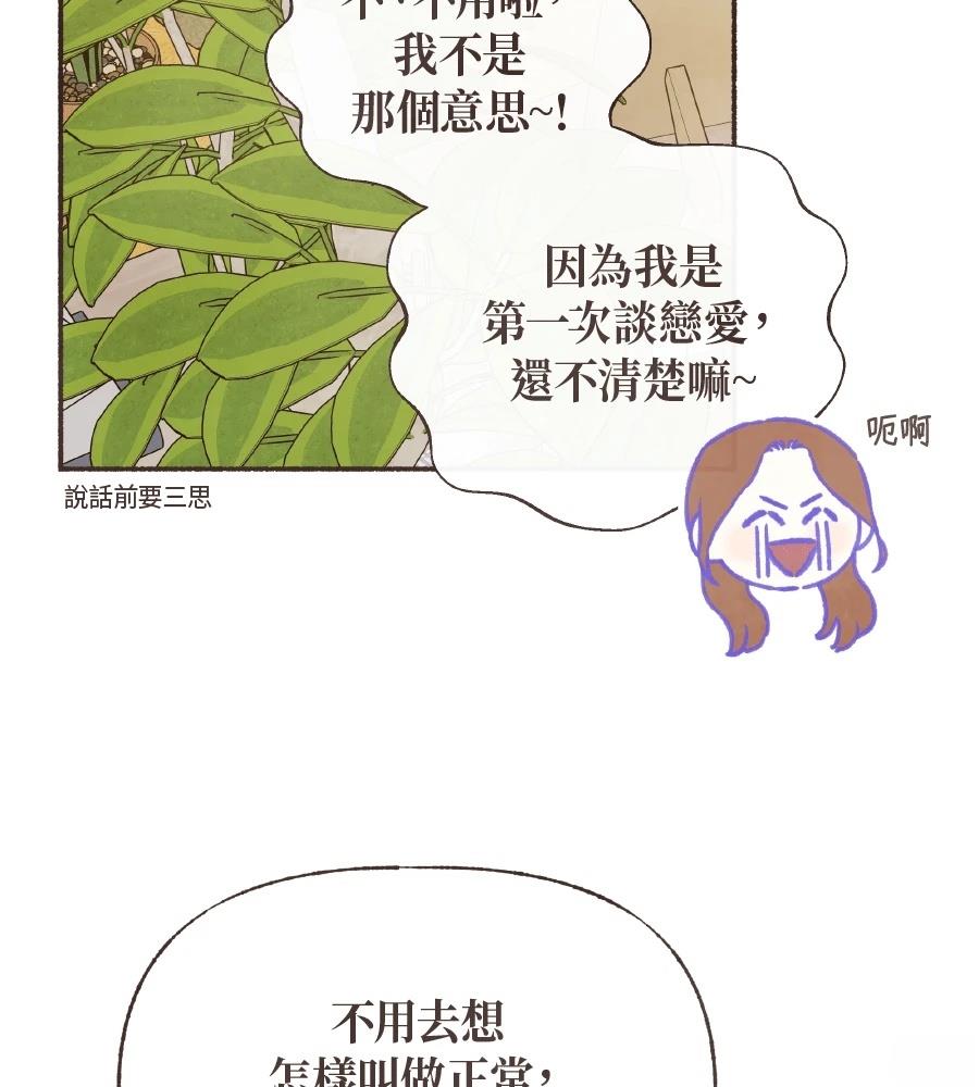 第59话18