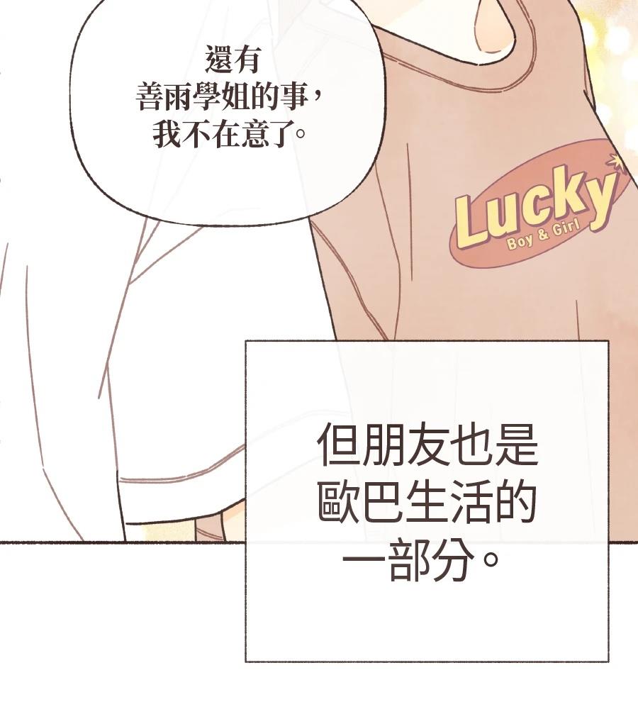 第59话51