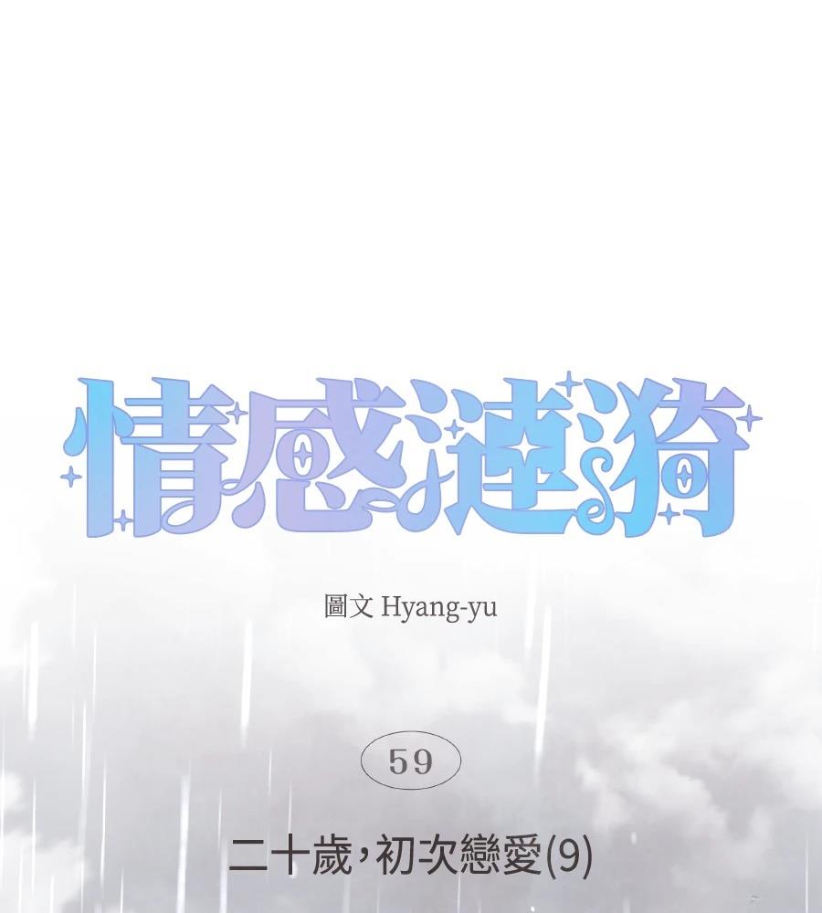 第59话53