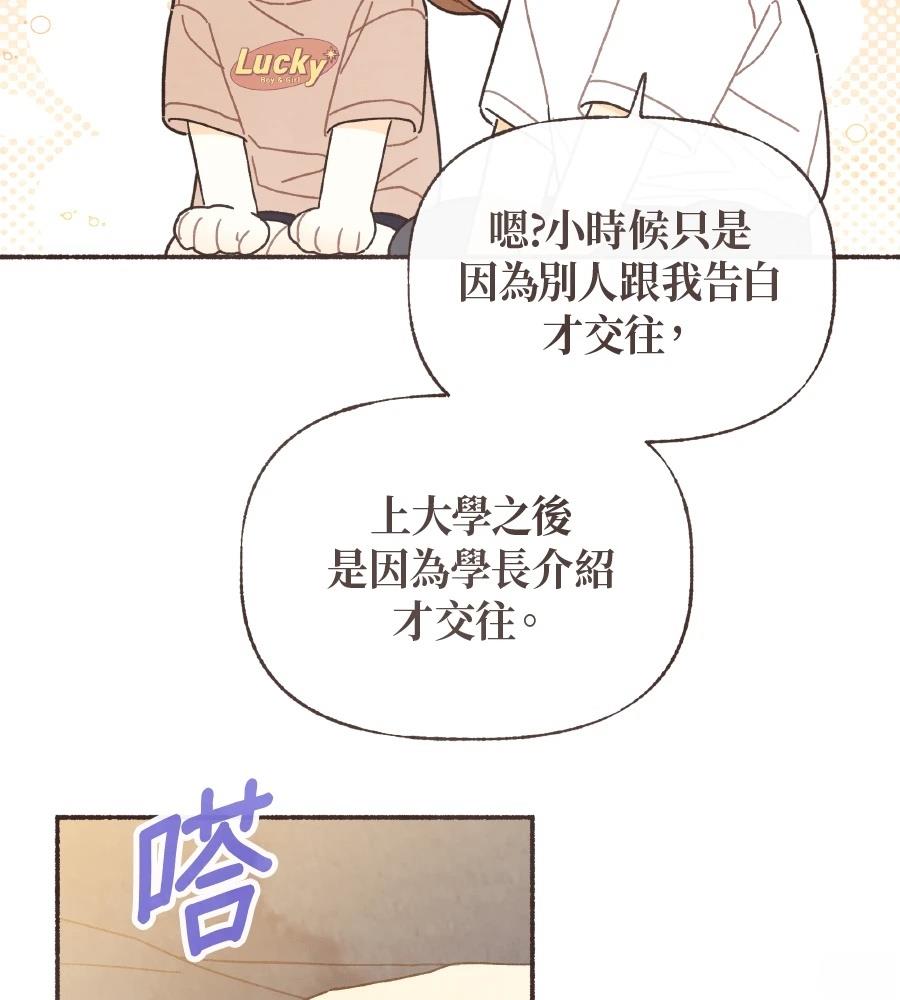 第59话75