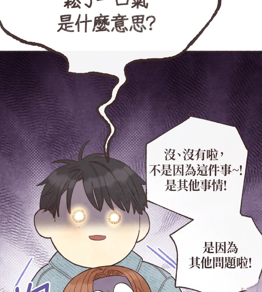 第59话9