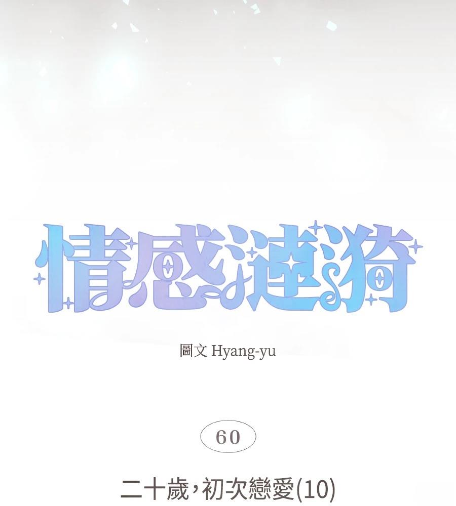 第60话10