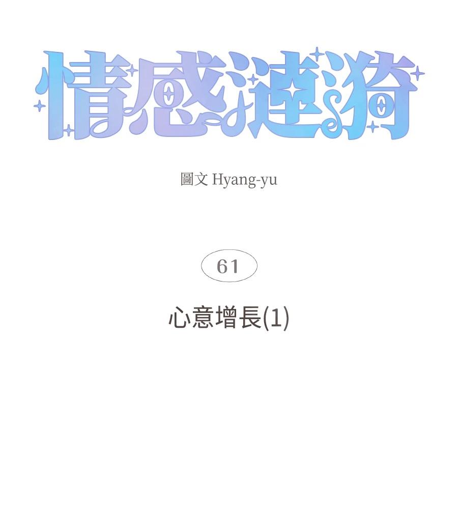 第61话35