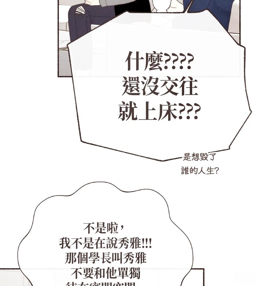 第61话84