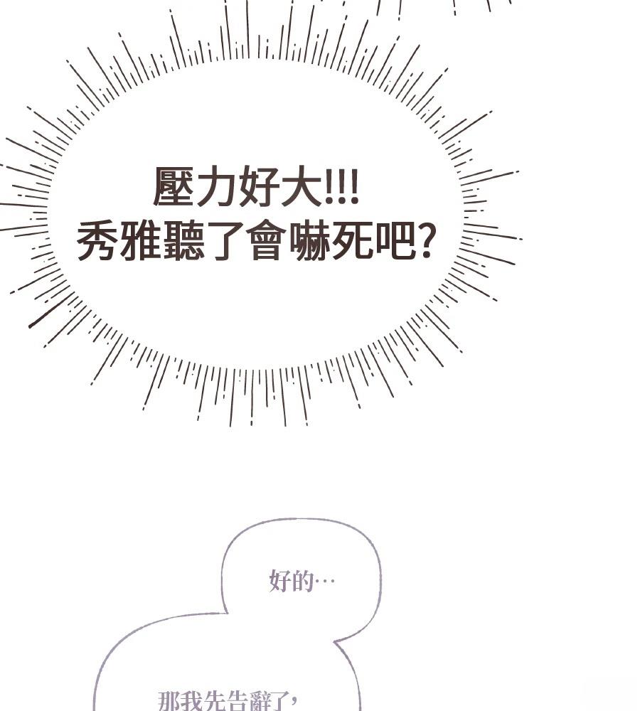 第61话89