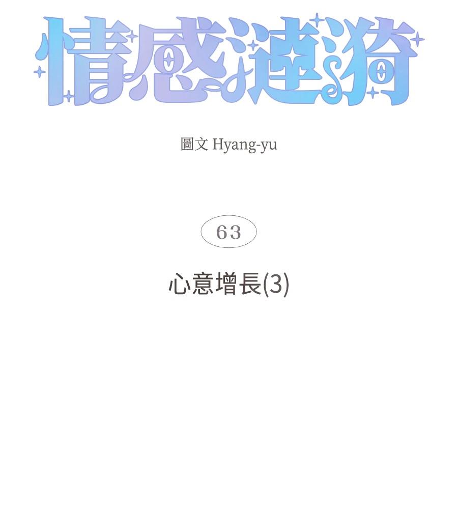 第63话18
