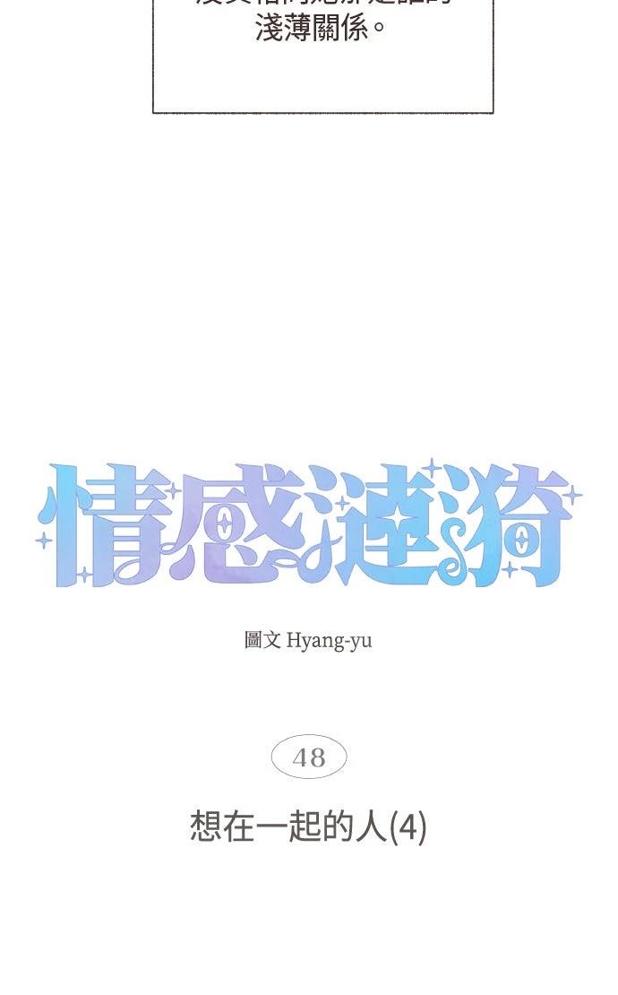 第48话6