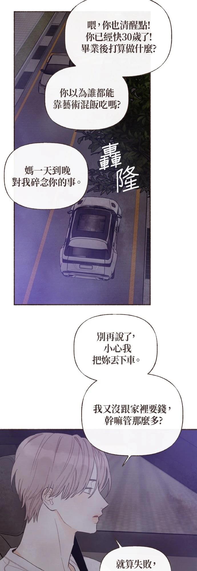 第32话3