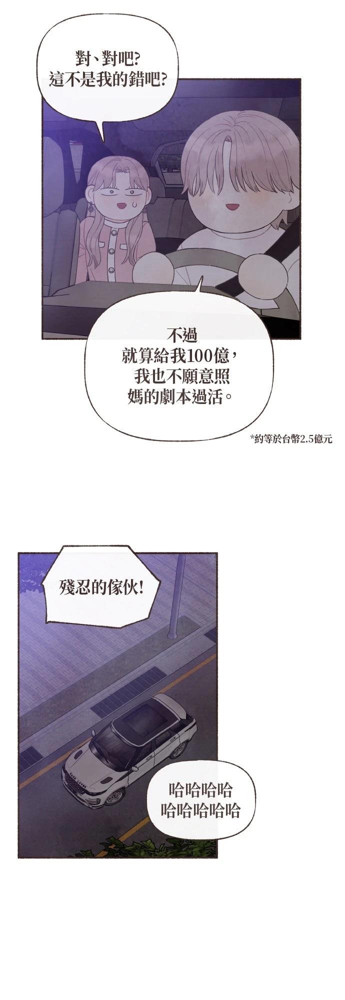 第32话7