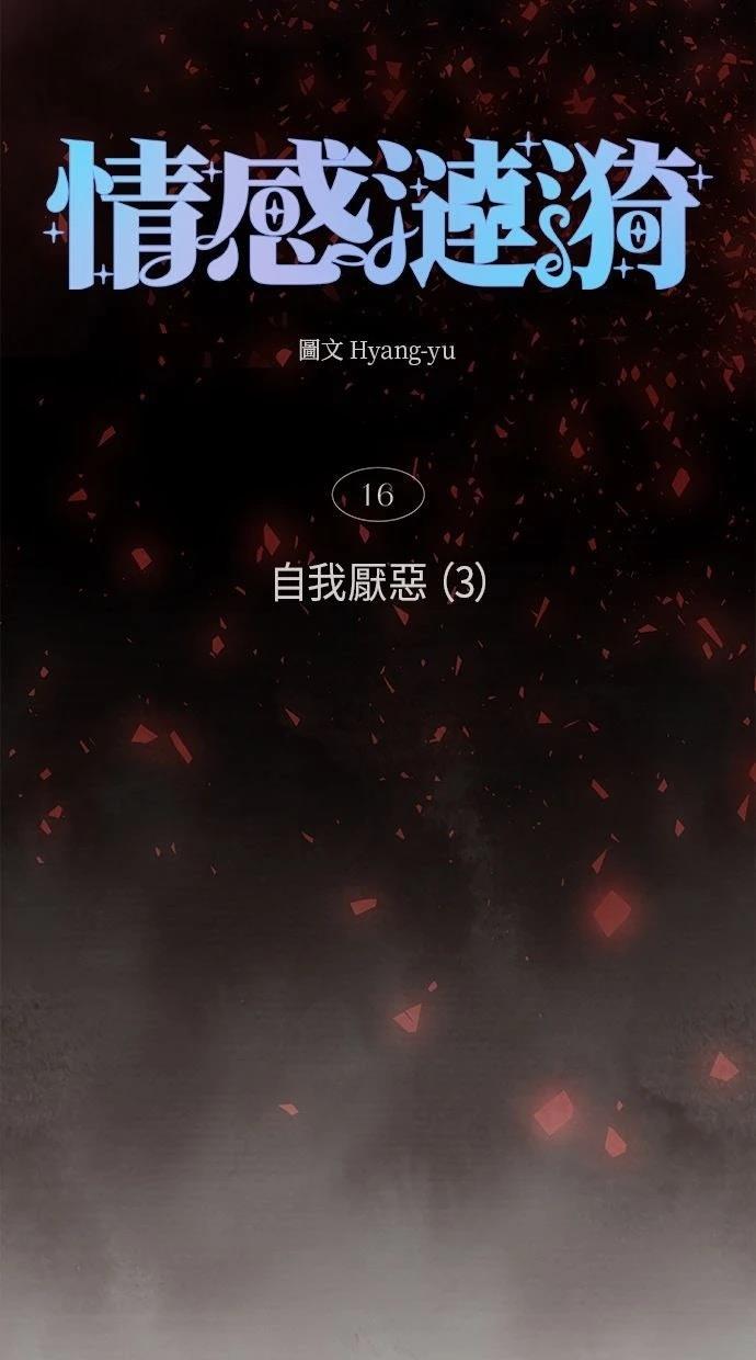 第16话16