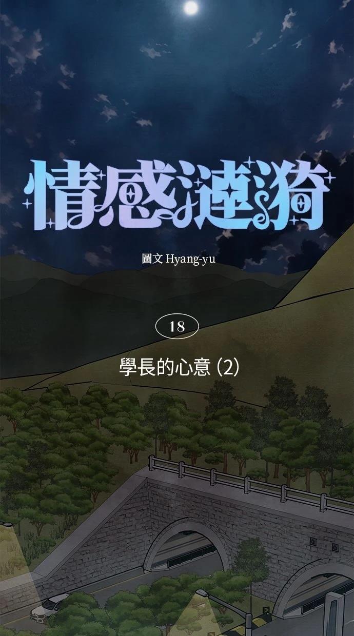 第18话17