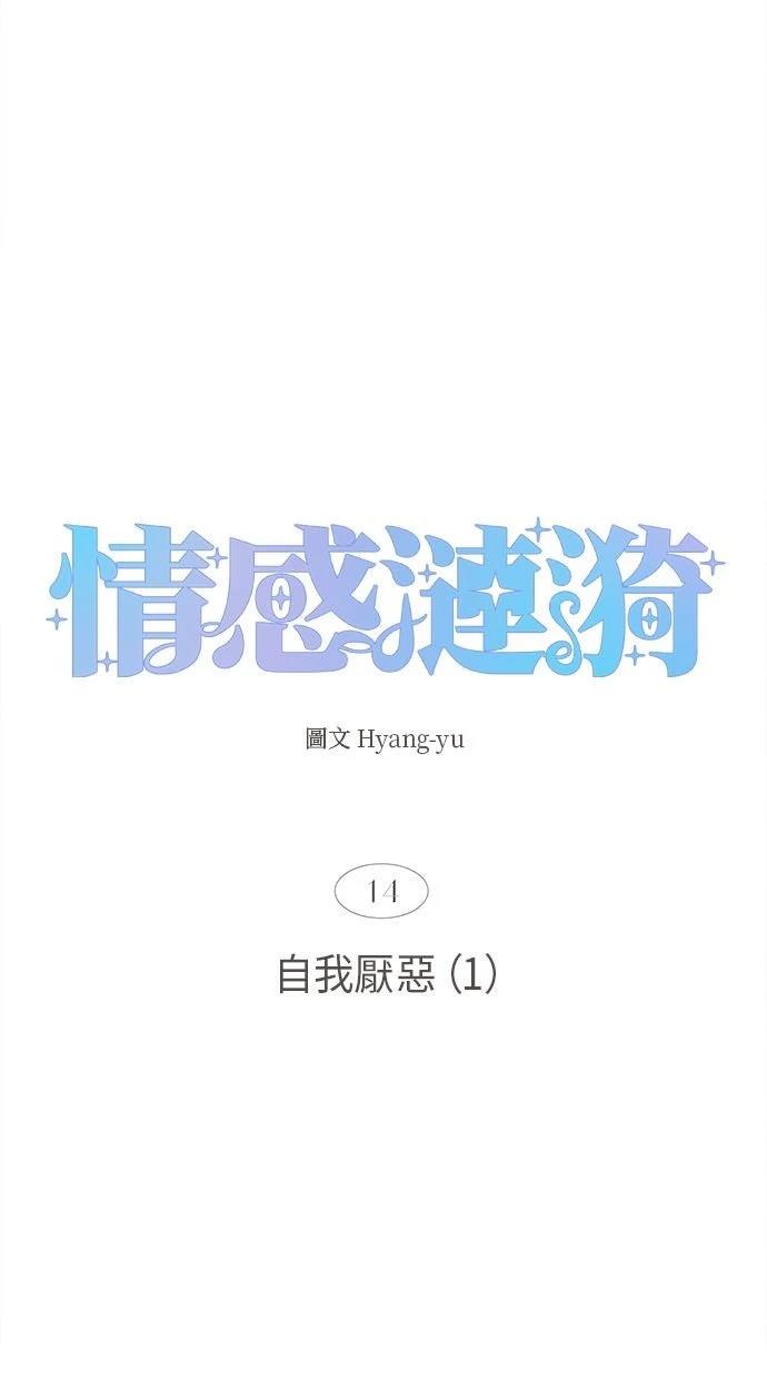 第14话7