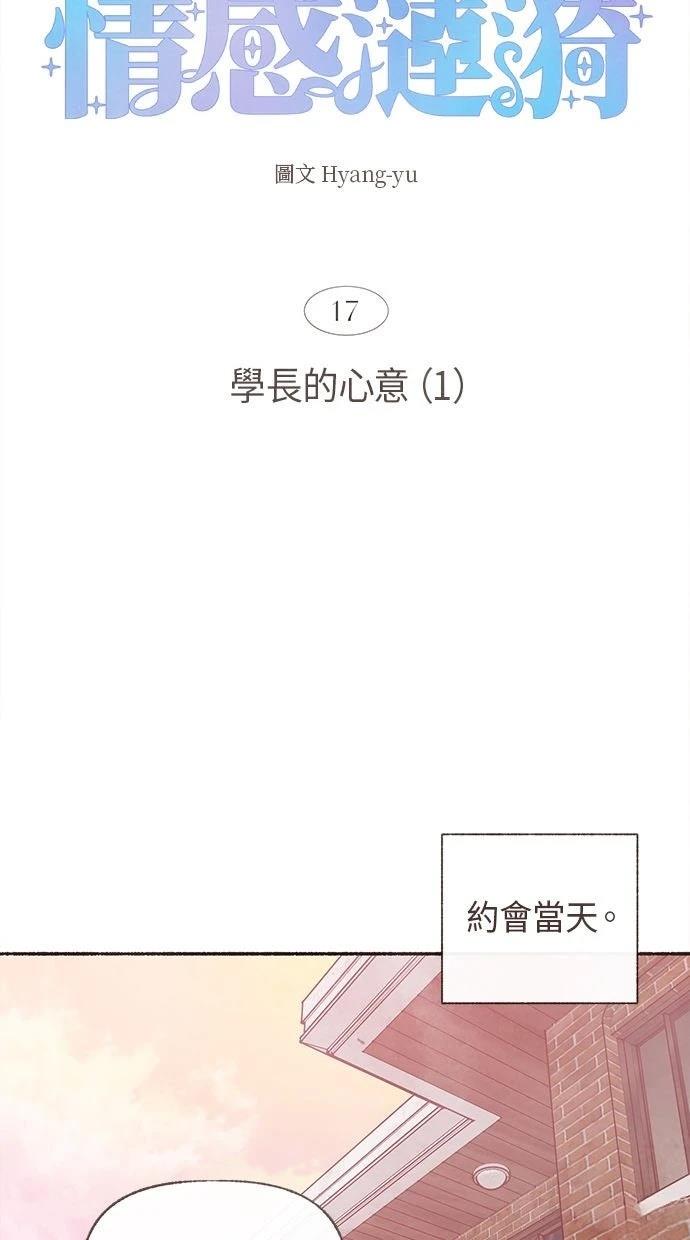 第17话4